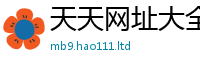新澳门天天免费精准大全谜语任2025新奥天天开好彩开奖结果